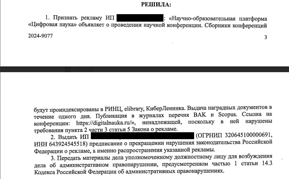 Почему не стоит связываться с Digitalnauka