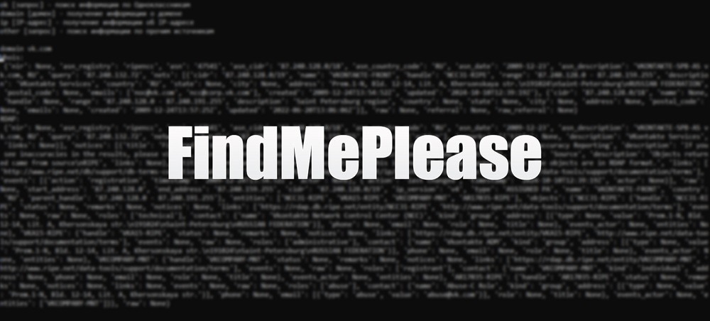 FindMePlease - ищем информацию о себе в интернете