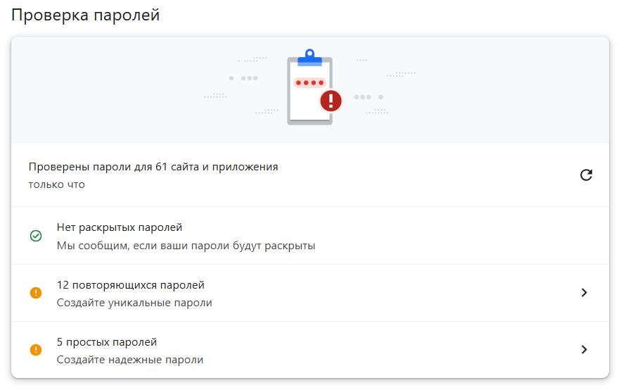 Как удалить информацию о себе