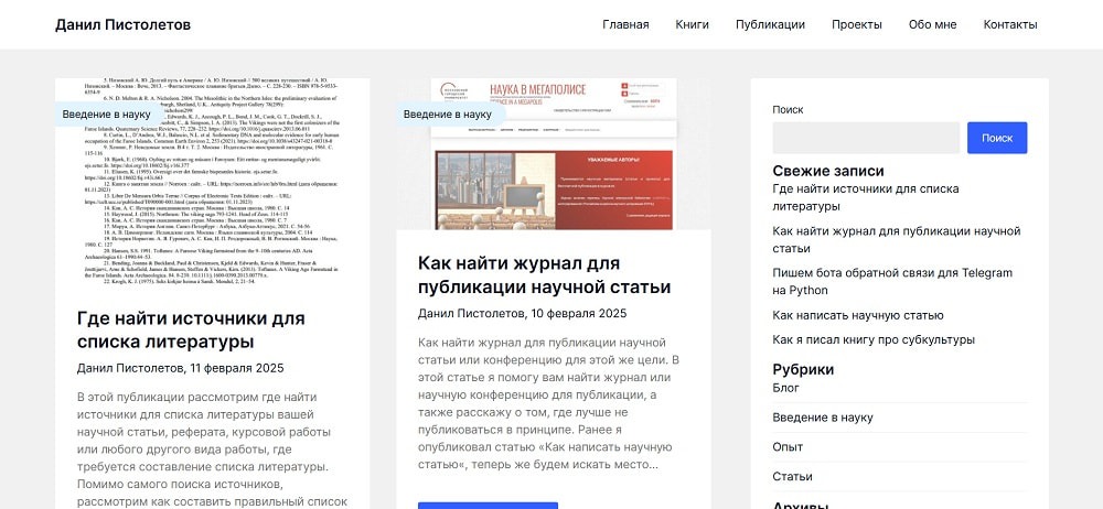 Как оптимизировать сайт на WordPress