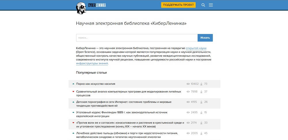 Работа над качеством научной статьи