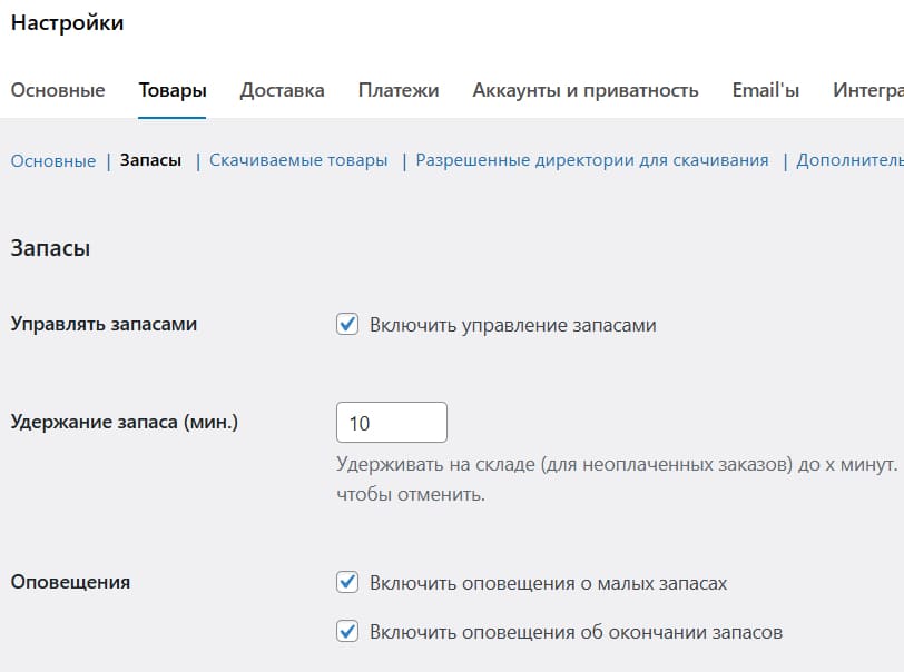 Создание интернет-магазина на поддомене с WordPress