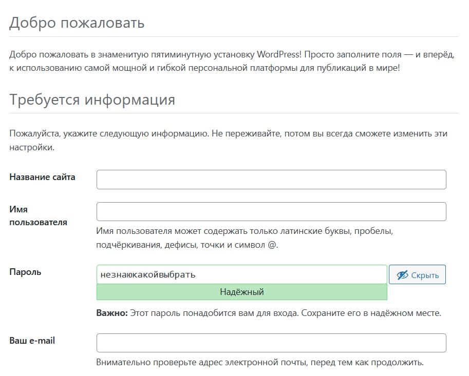 Создание интернет-магазина на поддомене с WordPress