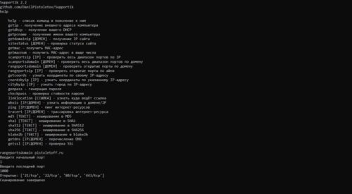 Support1k - инструмент для работы с сетью и не только