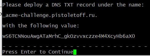 Создание и продление сертификата SSL бесплатно